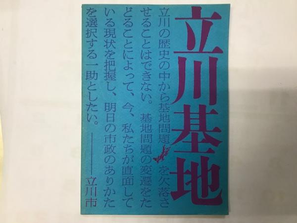 下村湖人全集 不揃5冊（1・2・3・4・7巻）(下村湖人) / 祥文堂
