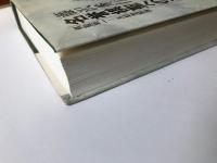 藤沢秀行 名誉棋聖への道 : 棋聖戦1-5期激闘譜