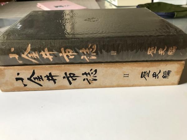 写真アルバム 所沢市の昭和 / 祥文堂書店 / 古本、中古本、古書籍の通販は「日本の古本屋」 / 日本の古本屋