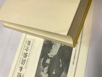松本清張全集（41）ガラスの城・天才画の女