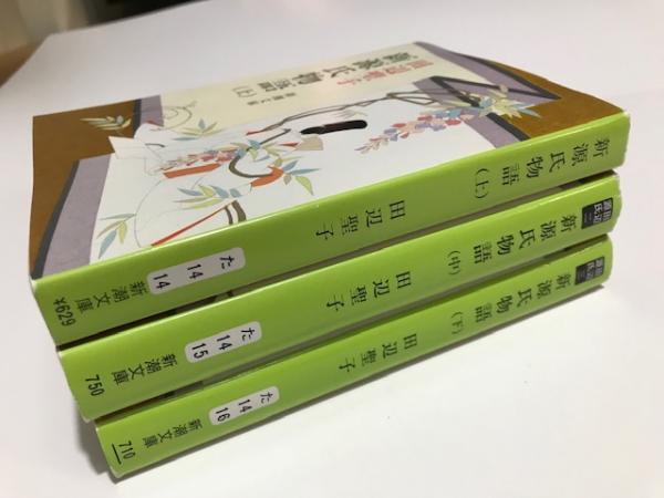 新編武蔵風土記稿 : 三多摩編 全4巻揃 〔復刻版〕(間宮士信 ほか