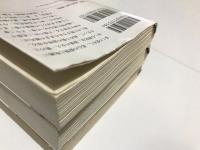 新源氏物語 上中下巻揃 (新潮文庫)