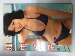 畑中葉子 写真集 映画の友増刊 近代映画社 