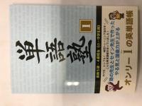 単語塾1～4