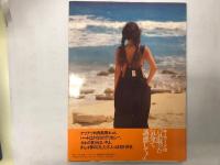 飯島直子 写真集 [二重露光] 