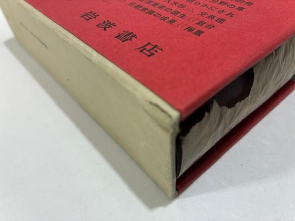 古代中世芸術論 (日本思想大系新装版 芸の思想・道の思想 2) 古代中世芸術論 (日本思想大系新装版 芸の思想・道の思想