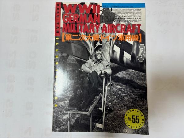 現代世界ノンフィクション全集 全24巻揃(筑摩書房編集部編