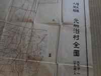 埼玉県入間郡　元加治村全図　昭和5年