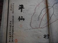 埼玉県入間郡　元加治村全図　昭和5年