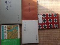小唄の本　5冊にて