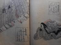 連珠百人一首　木版刷100面