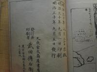 光琳百図　上下揃