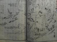 幼学綱要　全7冊揃　明治16年