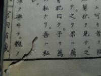 幼学綱要　全7冊揃　明治16年