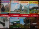 全国版のコンパス時刻表　20冊一括にて　1973年4月～1987年6月