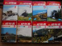 全国版のコンパス時刻表　20冊一括にて　1973年4月～1987年6月