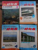 全国版のコンパス時刻表　20冊一括にて　1973年4月～1987年6月
