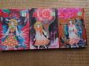 魔少女 全3冊 B6判