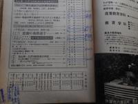 52回高校野球甲子園大会　週刊朝日増刊　昭和45年