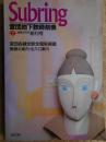 営団地下鉄時刻表　1988年　創刊号