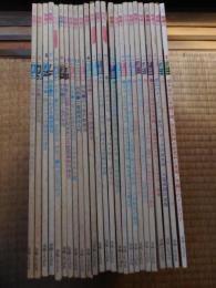 月刊　染色α　25冊にて