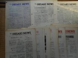 THE OHSAKI NEWS(大崎ニュース)　東京日産内　カークラブ(自動車クラブ)　会報　38点にて