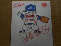 はまだよしみ　色紙2枚にて　「スープーマン」「ばんじゃいプロ野球」