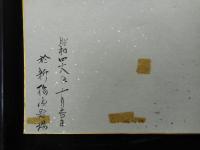槙宏樹色紙　2枚