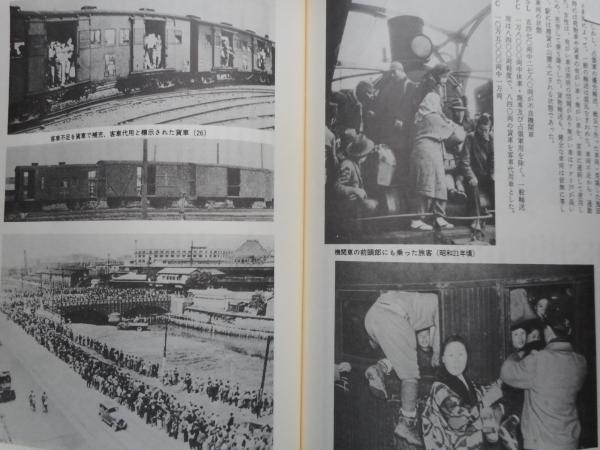 国鉄労組 大宮工場支部三五年史(国鉄労働組合大宮工場支部編集