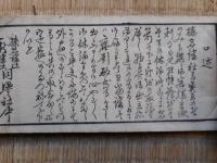 教会榛名講社(道中宿・休憩所案内)