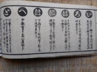 教会榛名講社(道中宿・休憩所案内)