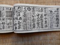 教会榛名講社(道中宿・休憩所案内)