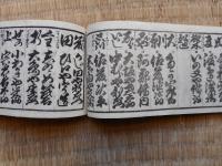 教会榛名講社(道中宿・休憩所案内)