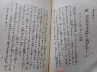 支那の田舎めぐり