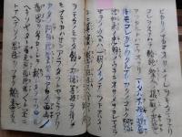 御文　蓮如