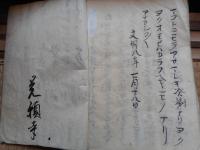 御文　蓮如