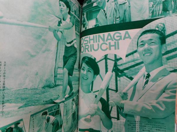 明星 昭和41年10月号 / 古本、中古本、古書籍の通販は「日本の古本屋