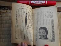 三球・照代の地下鉄式なぜなぜブック