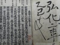 栗田寛旧蔵書一括にて(栗田八十吉あり)