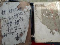 栗田寛旧蔵書一括にて(栗田八十吉あり)