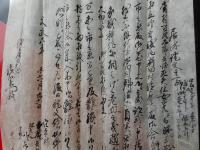 居跡証文之事　2枚にて　北巨摩郡穴平村