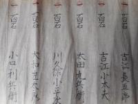 小笠原忠真関連文書1枚　慶長19年