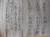 小笠原忠真関連文書1枚　慶長19年