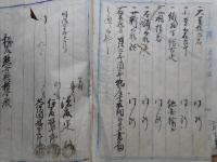 熊谷県文書　2点にて