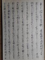 京都御役人　横浜新報　尾州田宮如雲高遠着泊　御東幸御供奉御行列附