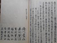 京都御触書(写本)　京都表御触並聞書