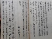 京都御触書(写本)　京都表御触並聞書