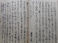 京都御触書(写本)　京都表御触並聞書
