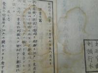 鎮将府日誌　第1～第27　全揃