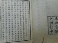 鎮将府日誌　第1～第27　全揃